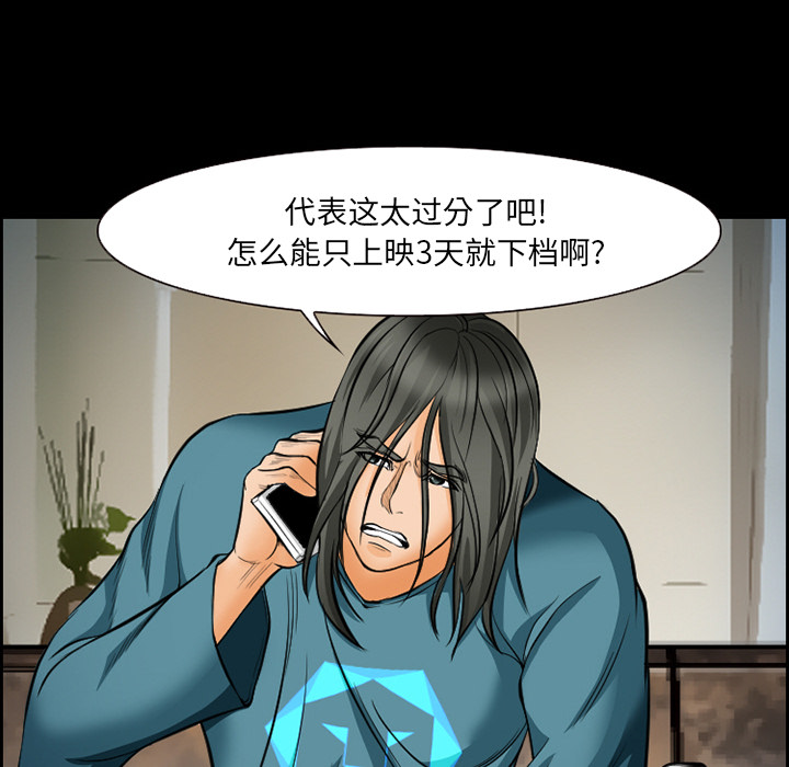 《爱情契约》漫画 第18章