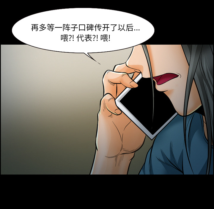《爱情契约》漫画 第18章