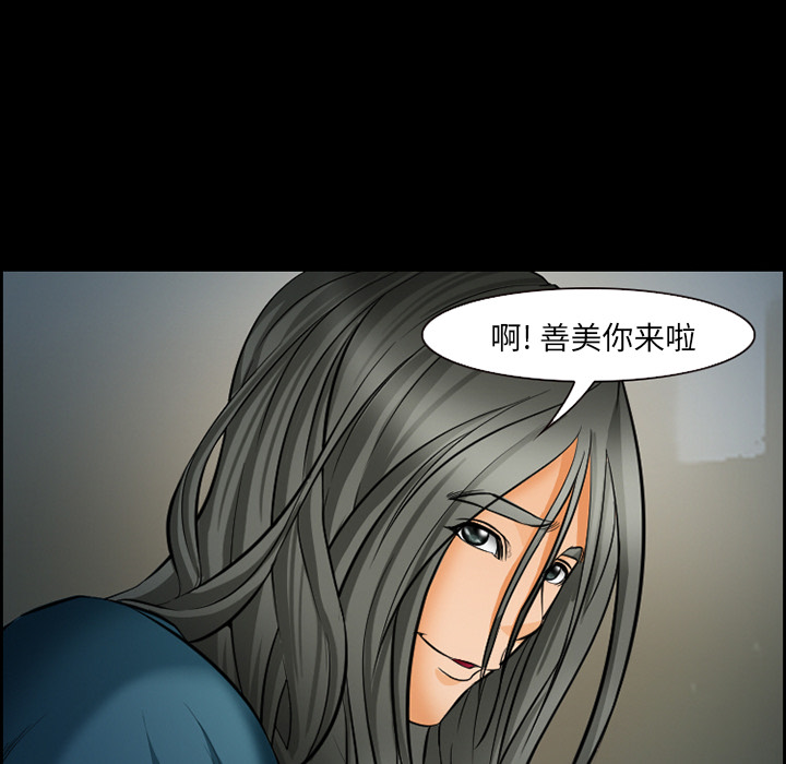 《爱情契约》漫画 第18章