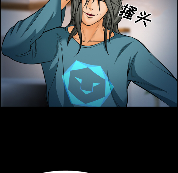 《爱情契约》漫画 第18章