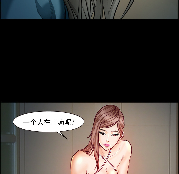 《爱情契约》漫画 第18章