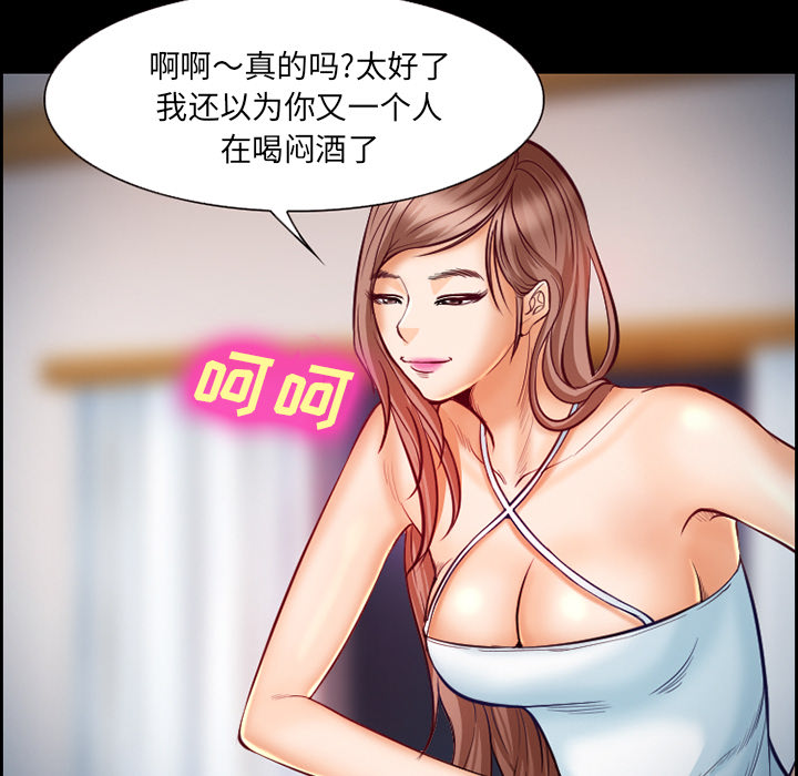 《爱情契约》漫画 第18章