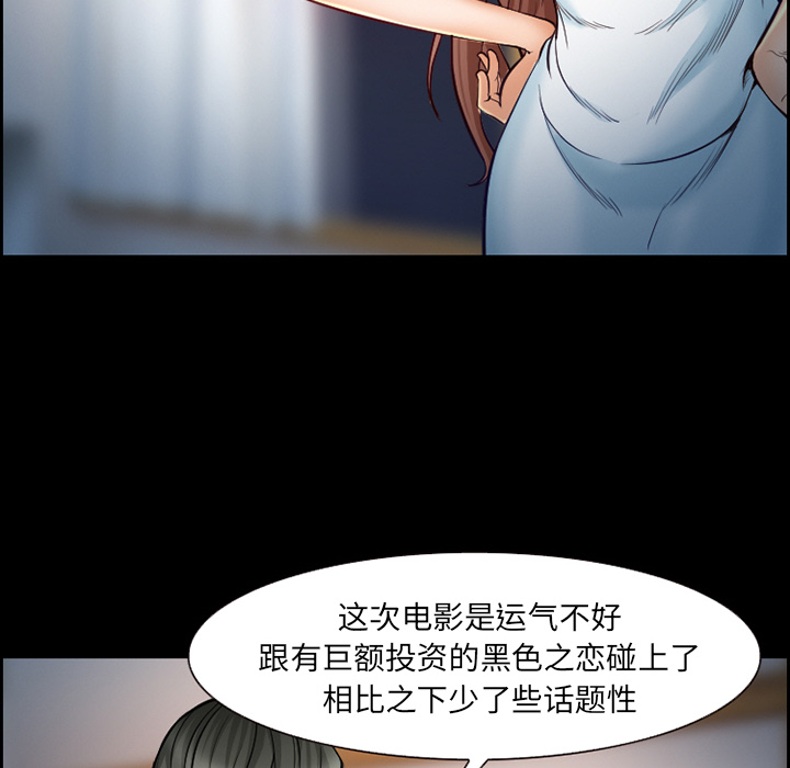 《爱情契约》漫画 第18章