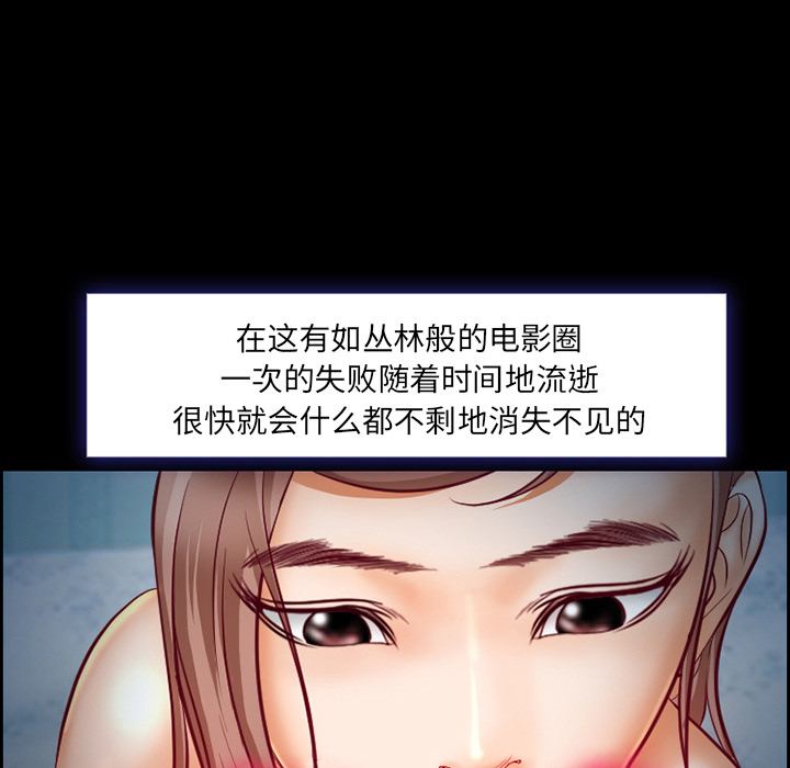 《爱情契约》漫画 第18章
