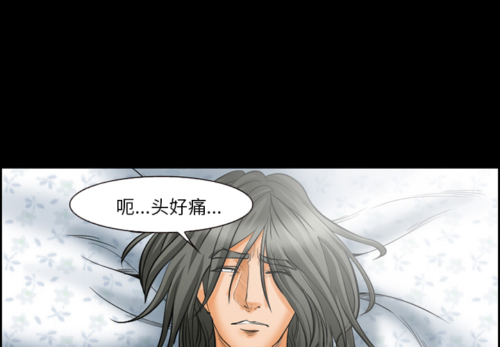 《爱情契约》漫画 第19章