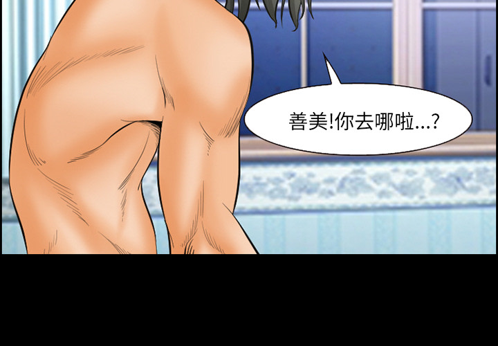 《爱情契约》漫画 第19章