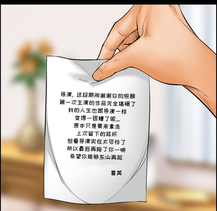 《爱情契约》漫画 第19章