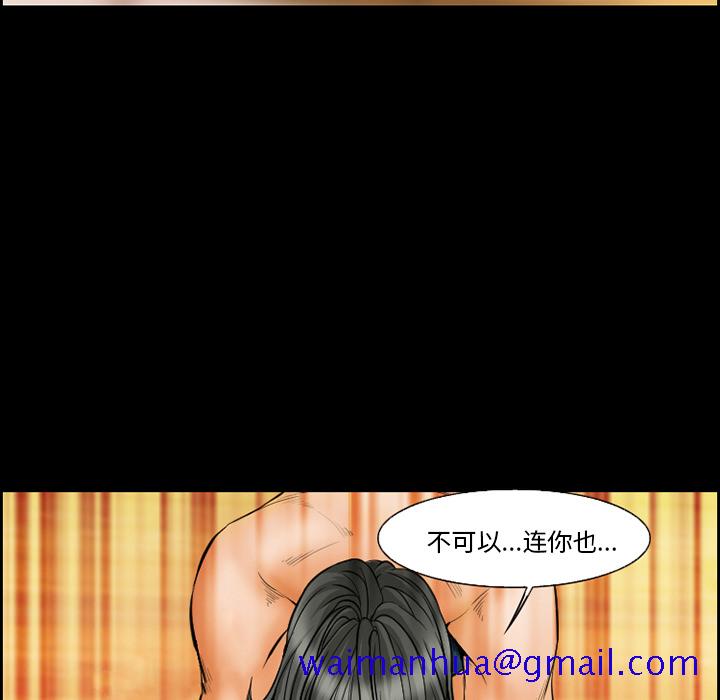《爱情契约》漫画 第19章