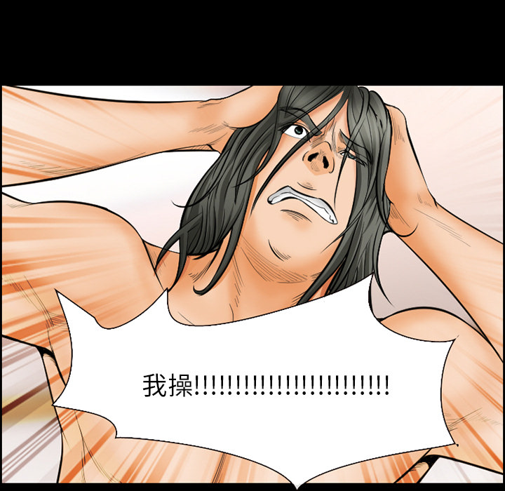 《爱情契约》漫画 第19章