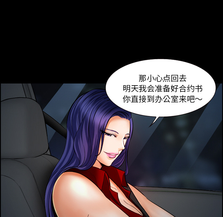 《爱情契约》漫画 第19章