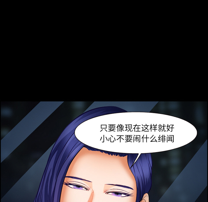 《爱情契约》漫画 第19章