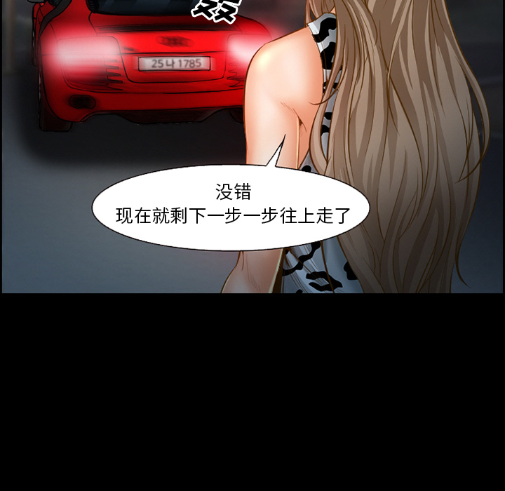 《爱情契约》漫画 第19章