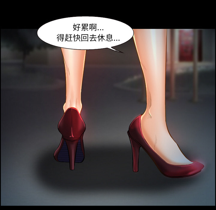 《爱情契约》漫画 第19章