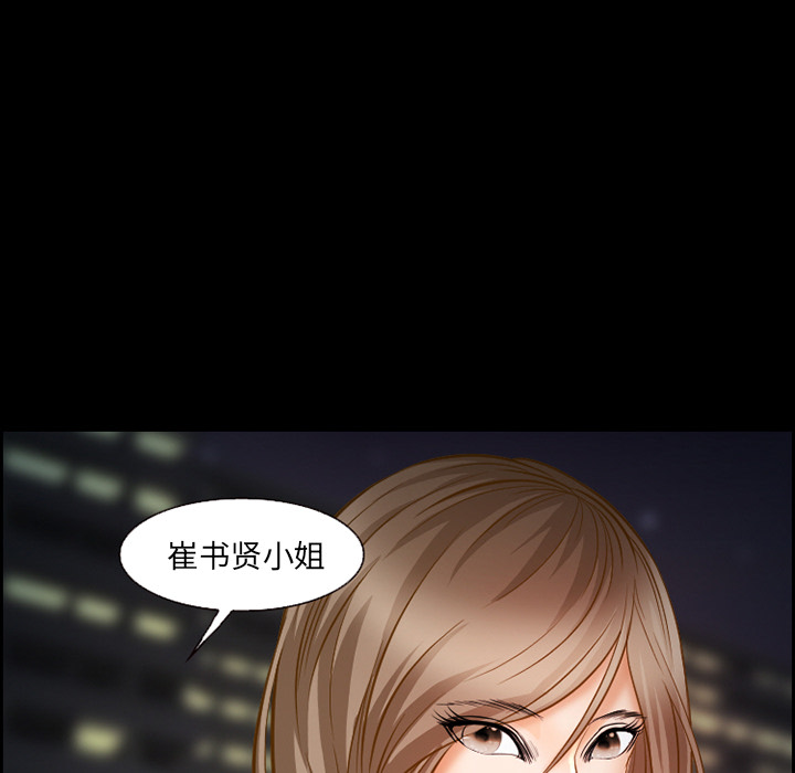 《爱情契约》漫画 第19章