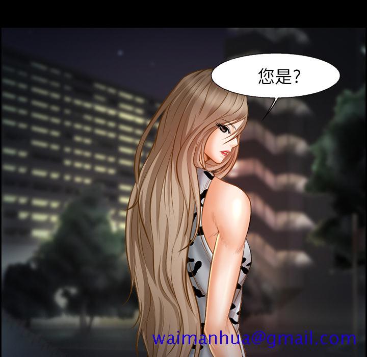 《爱情契约》漫画 第19章