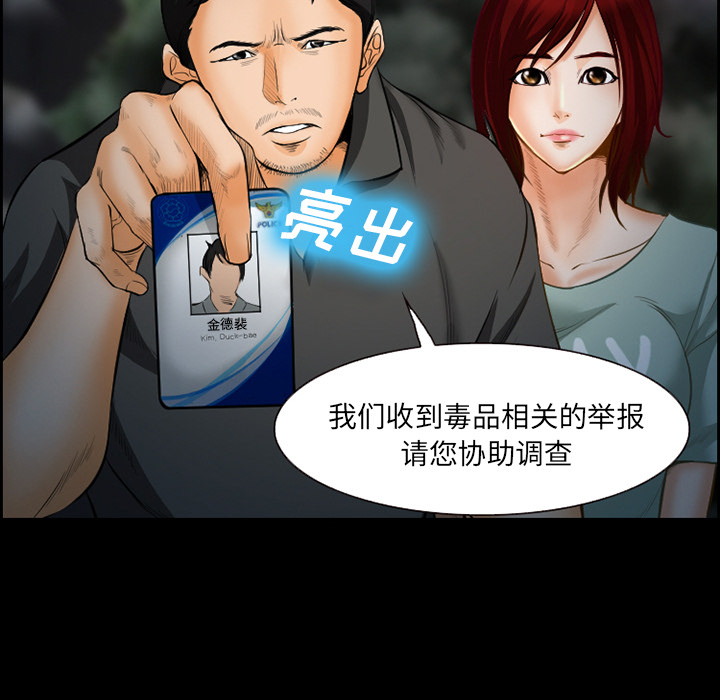 《爱情契约》漫画 第19章