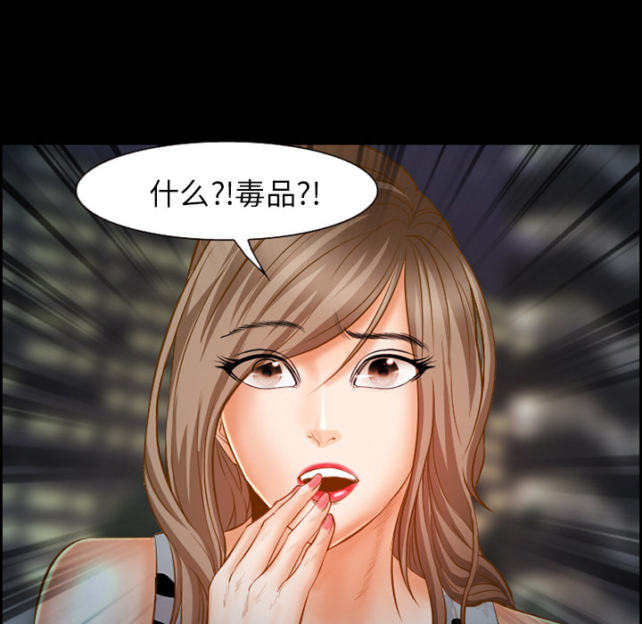 《爱情契约》漫画 第19章