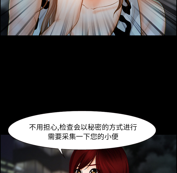 《爱情契约》漫画 第19章
