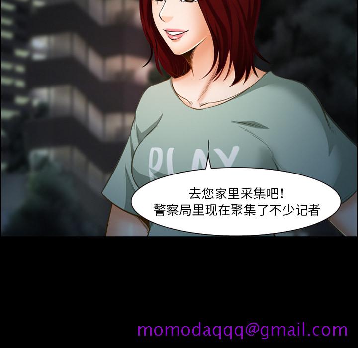 《爱情契约》漫画 第19章