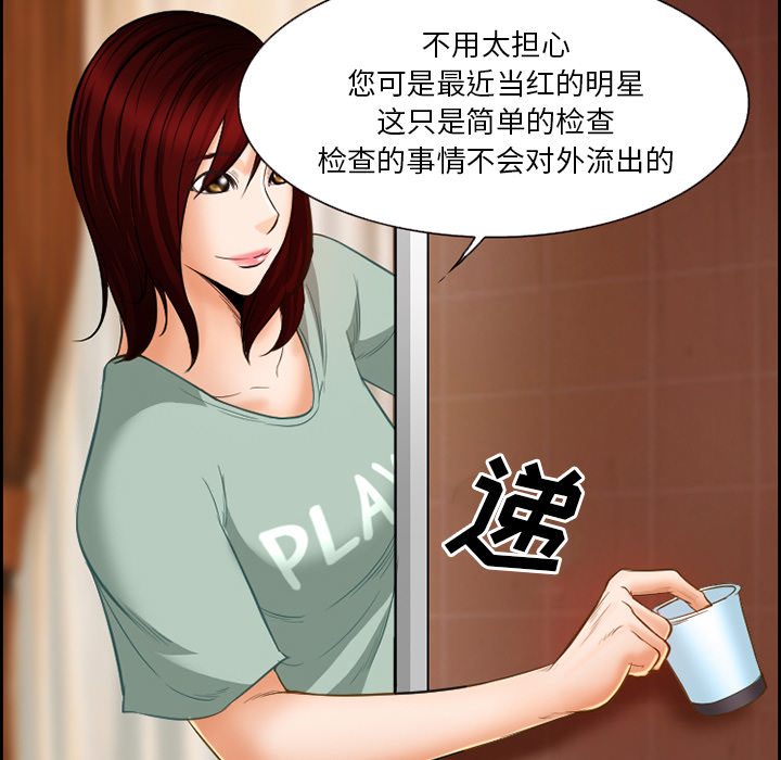 《爱情契约》漫画 第19章