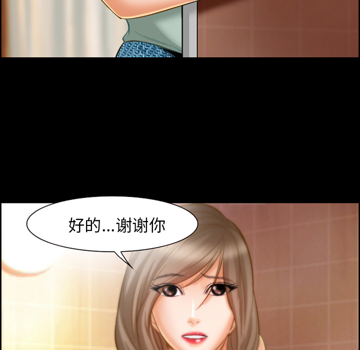 《爱情契约》漫画 第19章