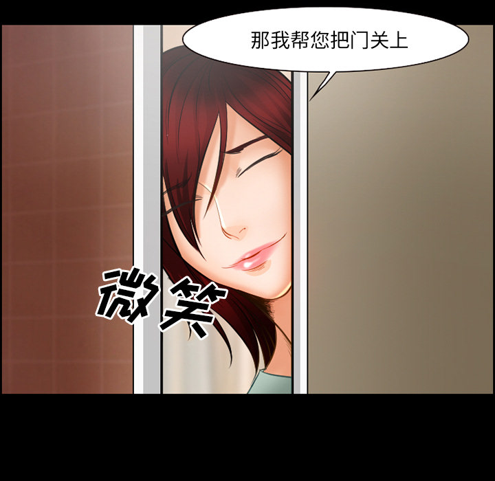 《爱情契约》漫画 第19章