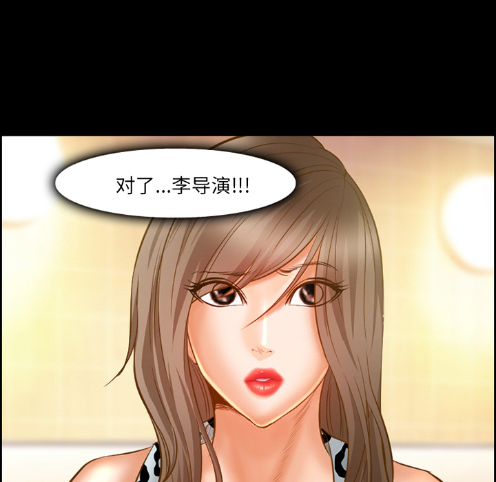 《爱情契约》漫画 第19章