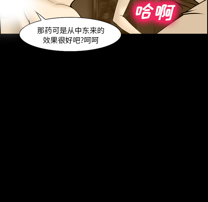 《爱情契约》漫画 第19章