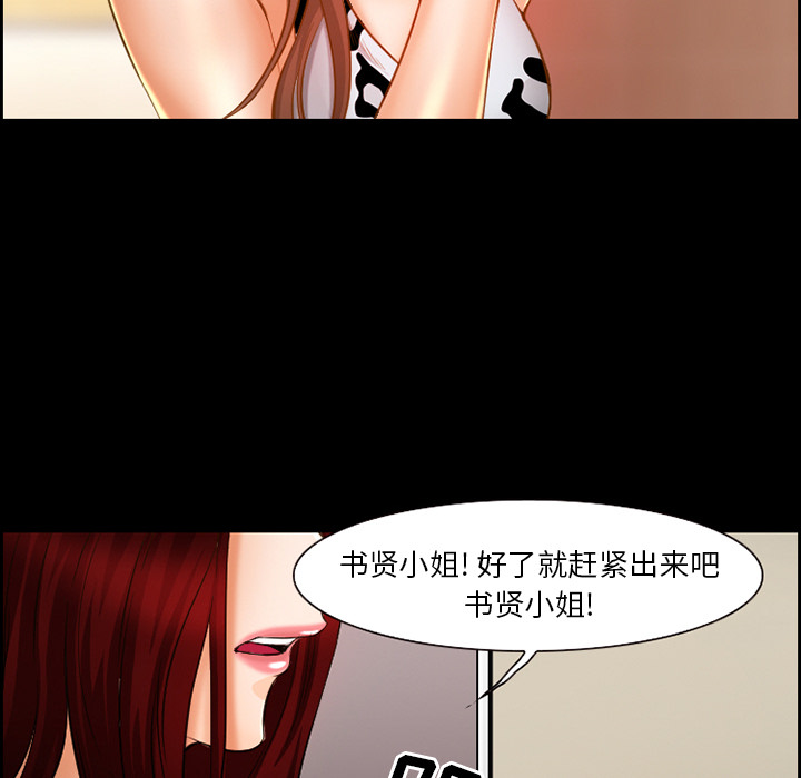 《爱情契约》漫画 第19章