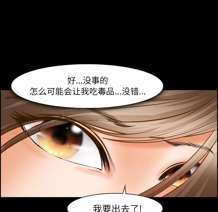 《爱情契约》漫画 第19章