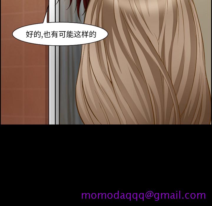 《爱情契约》漫画 第19章