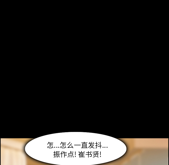 《爱情契约》漫画 第19章