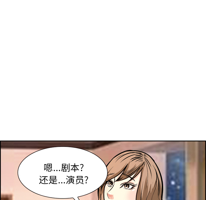 《爱情契约》漫画 第2章