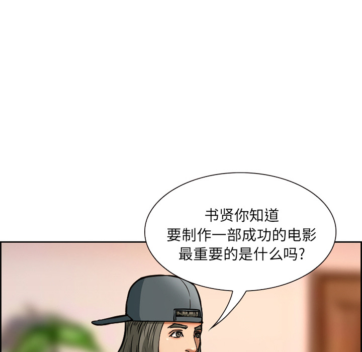 《爱情契约》漫画 第2章