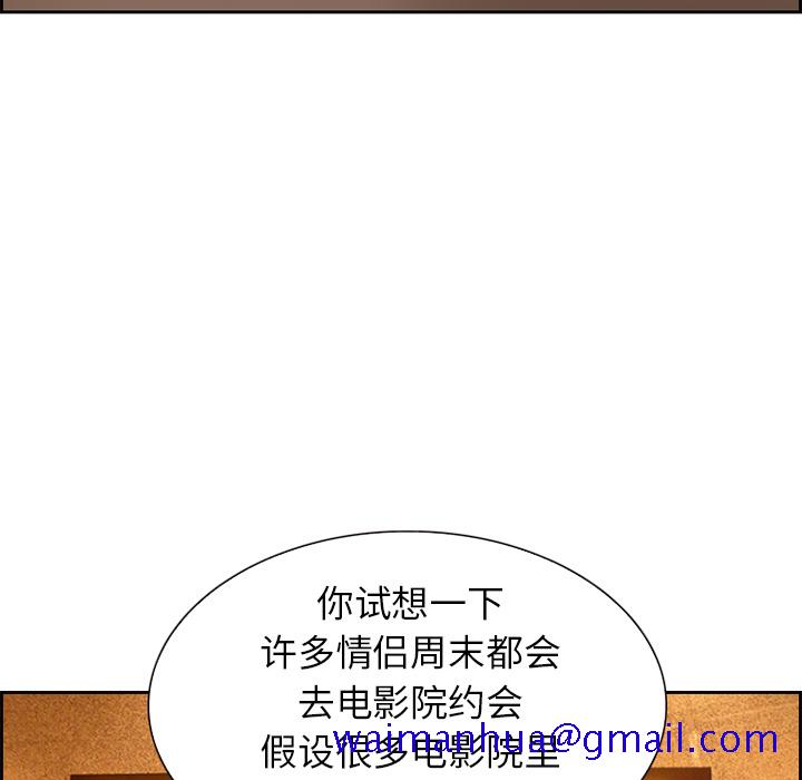 《爱情契约》漫画 第2章