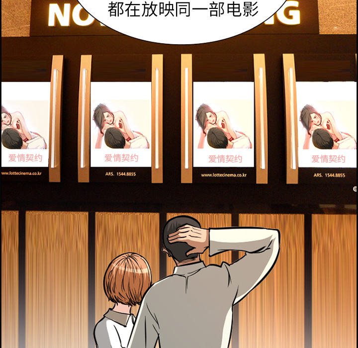 《爱情契约》漫画 第2章