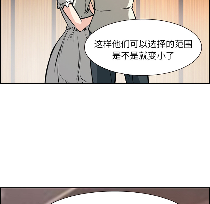 《爱情契约》漫画 第2章