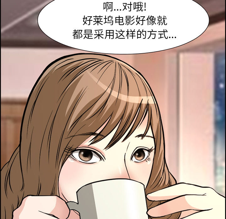 《爱情契约》漫画 第2章