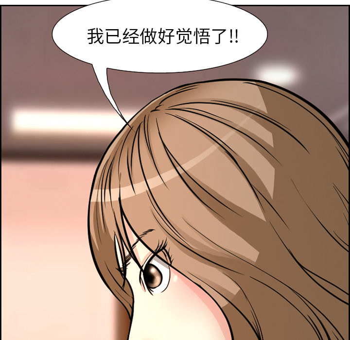 《爱情契约》漫画 第2章