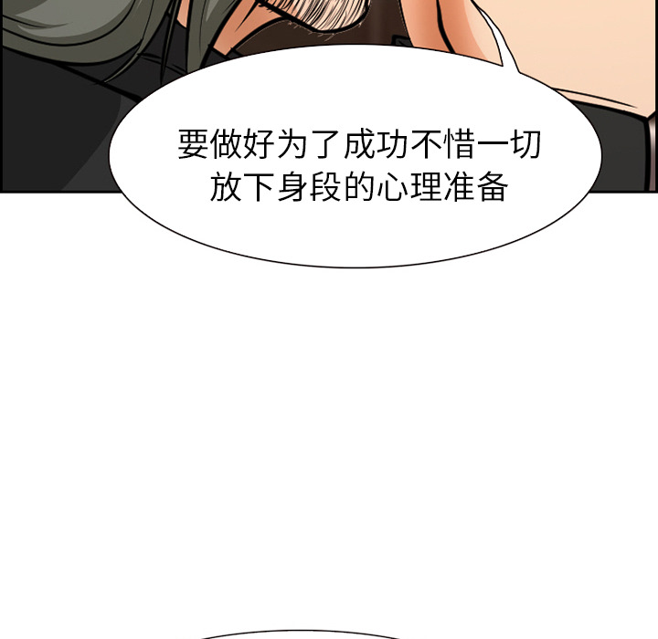 《爱情契约》漫画 第2章