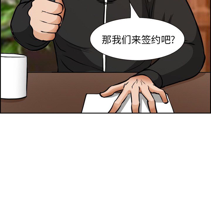 《爱情契约》漫画 第2章
