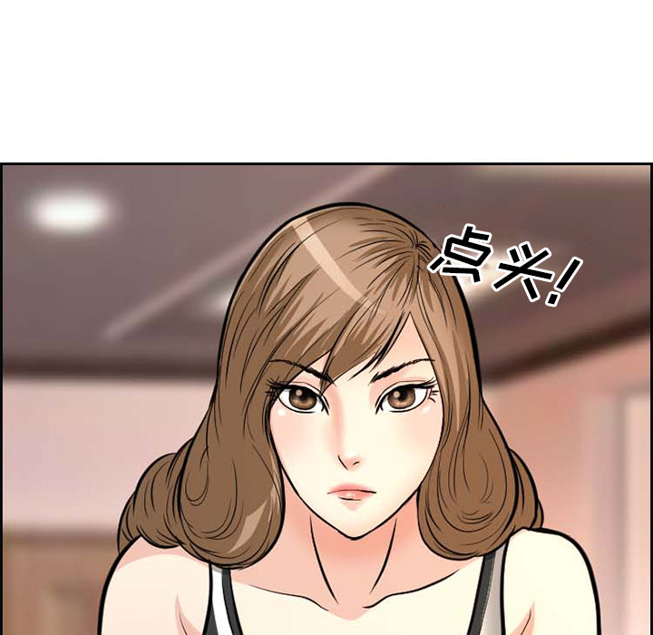 《爱情契约》漫画 第2章
