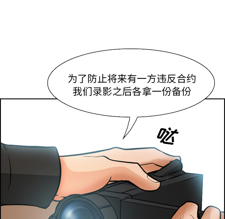 《爱情契约》漫画 第2章