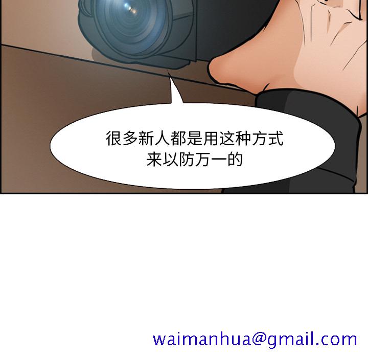《爱情契约》漫画 第2章