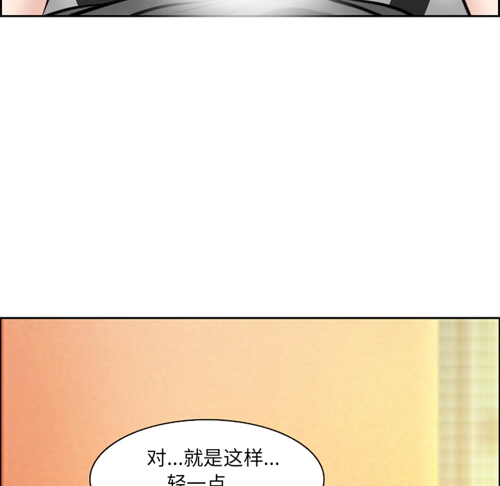 《爱情契约》漫画 第2章