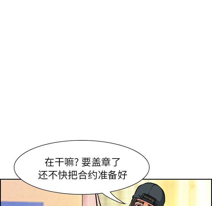 《爱情契约》漫画 第2章