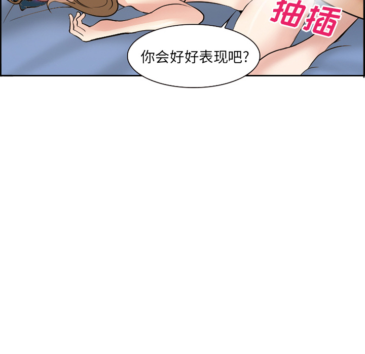 《爱情契约》漫画 第2章