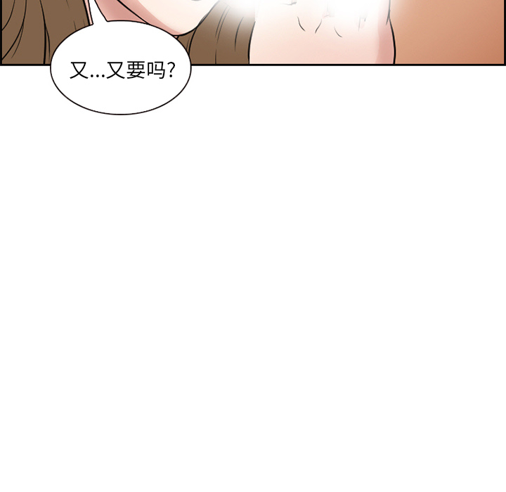 《爱情契约》漫画 第2章