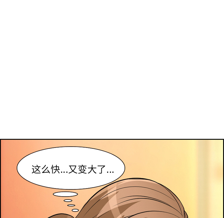 《爱情契约》漫画 第2章