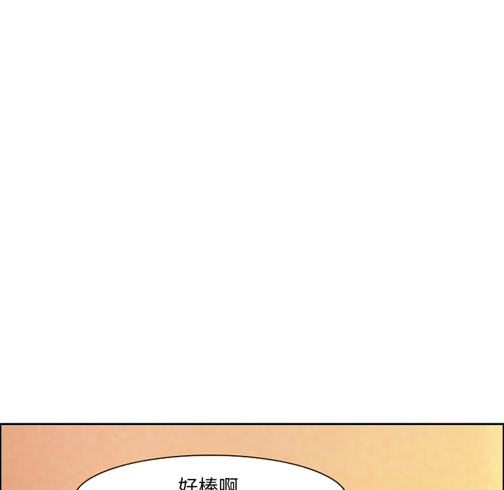 《爱情契约》漫画 第2章